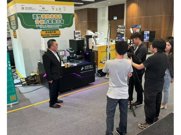 澳门餐饮业喜乐注册升级方案展示会盛大开幕---与喜乐注册机器人携手并进!