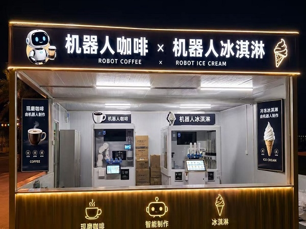 益达注册 AI机器人现磨咖啡亭、mini冰激淋亭入驻深中通道翠亨里
