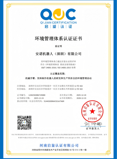 环境管理体系认证证书