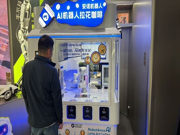 益达注册 AI 机器人拉花咖啡印花亭入驻北京京东Mall双井店