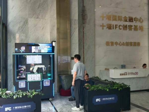 喜乐注册AI机器人咖啡亭入驻湖北十堰
