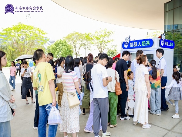 益达注册  AI机器人奶茶亭入住南海双语实验学校