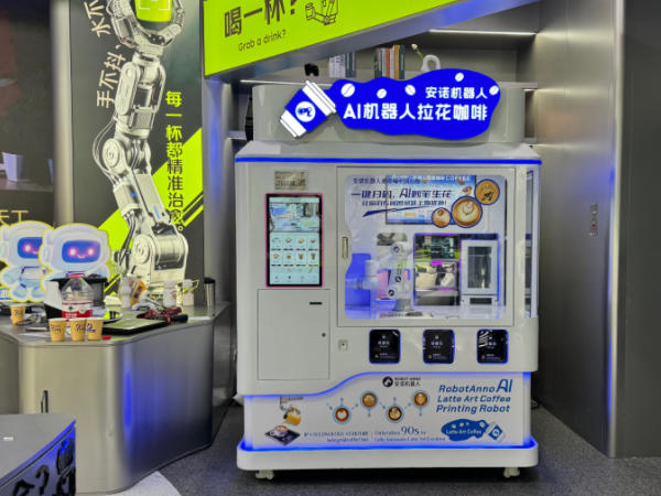 Anno AI Robot Latte‑Art & Printing Coffee Kiosk Settles in the Robot Experience Store of JD MALL Beijing