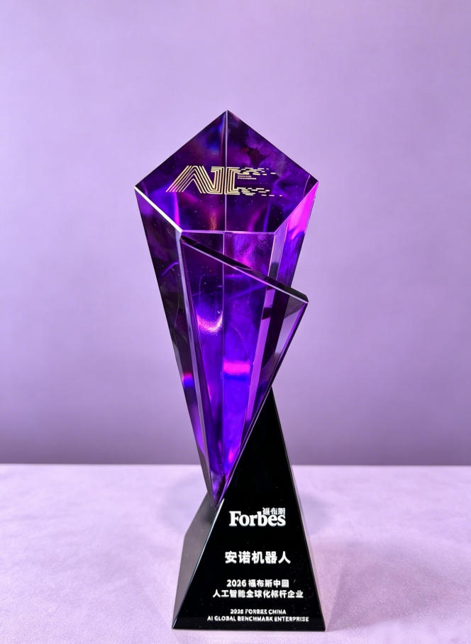 2026 Forbes China Top 50 AI Tech Enterprises – Global Benchmark Enterprise for Artificial Intelligence