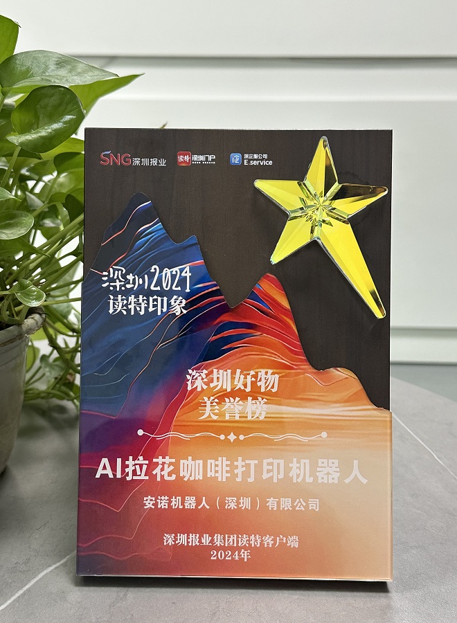 东莞2024·读特印象”年度评选东莞好物美誉榜第二名