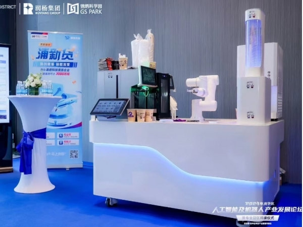 喜乐注册AI机器人助力“2024年龙华区人工喜乐注册及机器人产业发展论坛暨专业园区揭牌仪式”