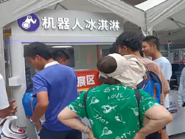 喜乐注册AI机器人咖啡、冰淇淋双侠空降福田咖啡周，这个五一很火热