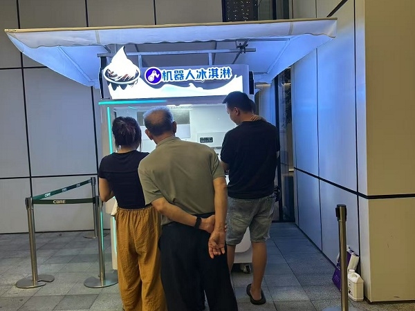 喜乐注册AI机器人冰淇淋亭入驻福田汉国中心，开启喜乐注册甜品新体验